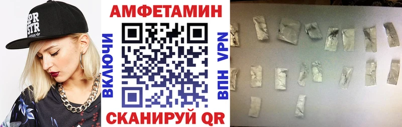 АМФ Розовый Купить закладки Калининск
