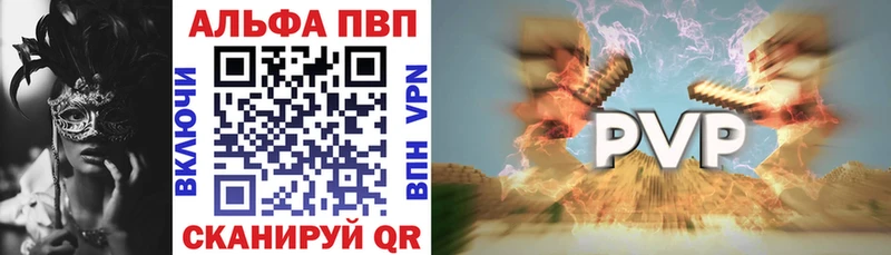 A PVP VHQ  Купить где  Калининск 