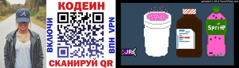 Купить закладки  Калининск  Кодеин напиток Lean (лин) 