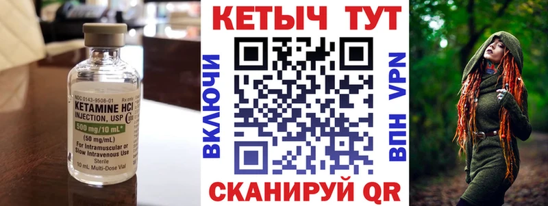 КЕТАМИН VHQ  Купить закладки  Калининск 