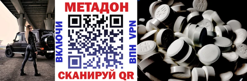 Купить где Калининск МЕТАДОН кристалл